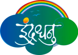 indradhanu-new-logo